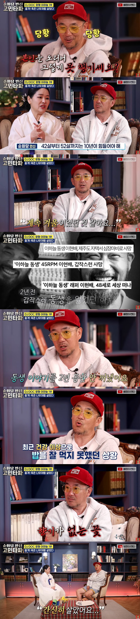 김창렬 공개 저격했던 이하늘 "DJ DOC 팀 활동 안될듯" 해체 수순가…