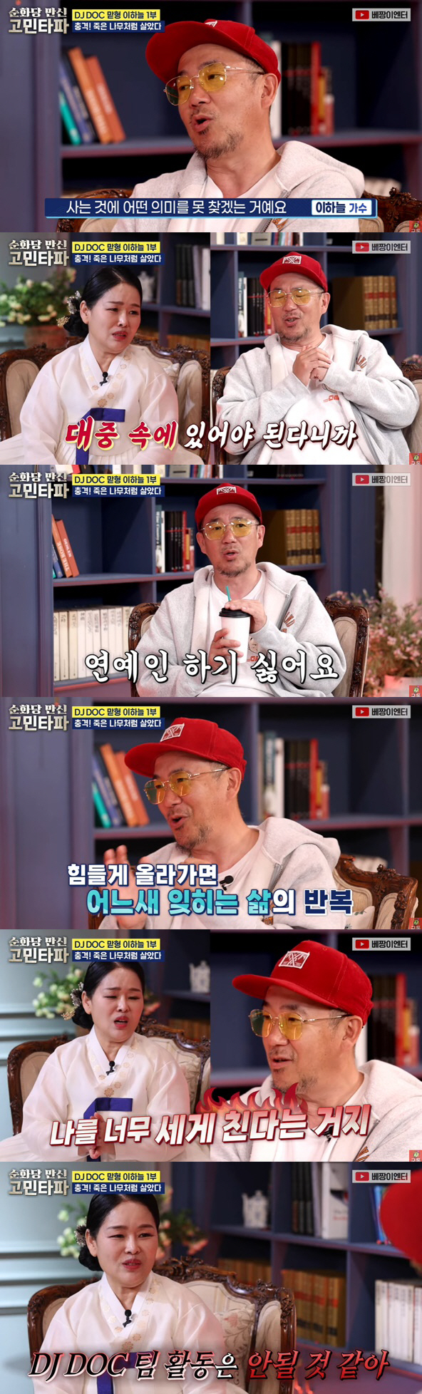 김창렬 공개 저격했던 이하늘 "DJ DOC 팀 활동 안될듯" 해체 수순가…