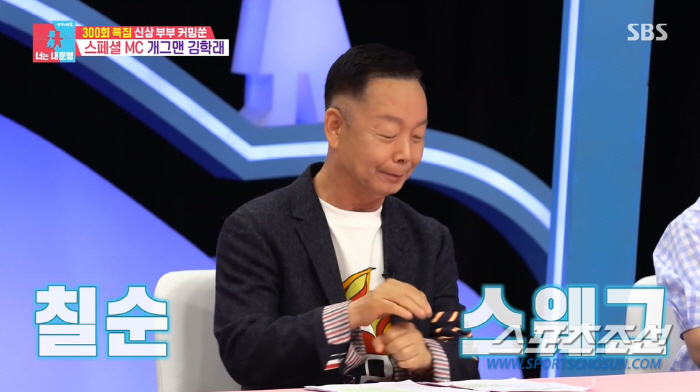 [SC이슈]'탕수육 팔아 연매출 3백억' 김학래, '짬뽕 파는' 이봉원과…