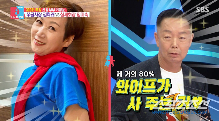 [SC이슈]'탕수육 팔아 연매출 3백억' 김학래, '짬뽕 파는' 이봉원과…