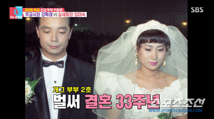 [SC이슈]'탕수육 팔아 연매출 3백억' 김학래, '짬뽕 파는' 이봉원과…