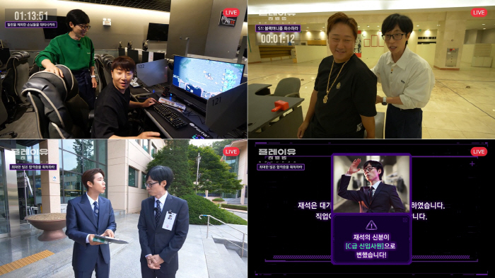 "이런 대우를 받아 보다니"…면접관 황광희, 면접생 유재석 수발에 '감격…