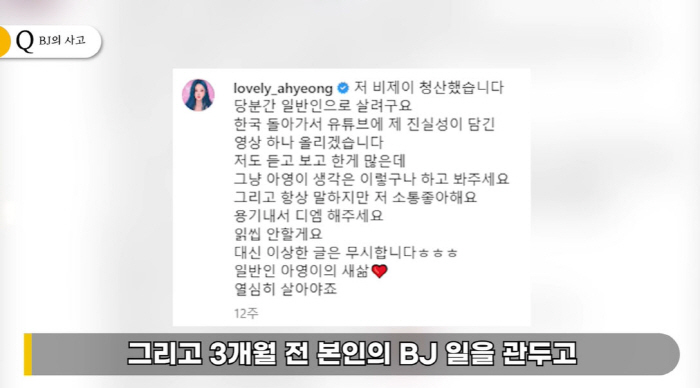 “서세원→BJ 아영, 사망 미스터리..얼굴 심각하게 훼손”