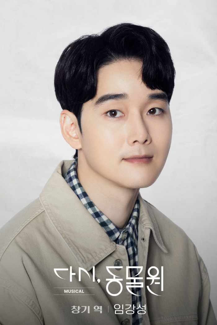 '독사 물림 사고' 임강성, 뮤지컬 '다시, 동물원'으로 복귀 "회복 후…