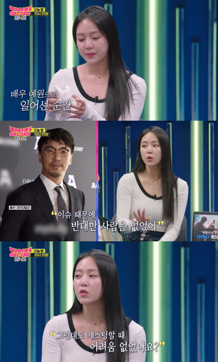예원 "욕설 논란 있었는데…'수리남' 감독님 날 선택해줘 감사" 눈물 (…