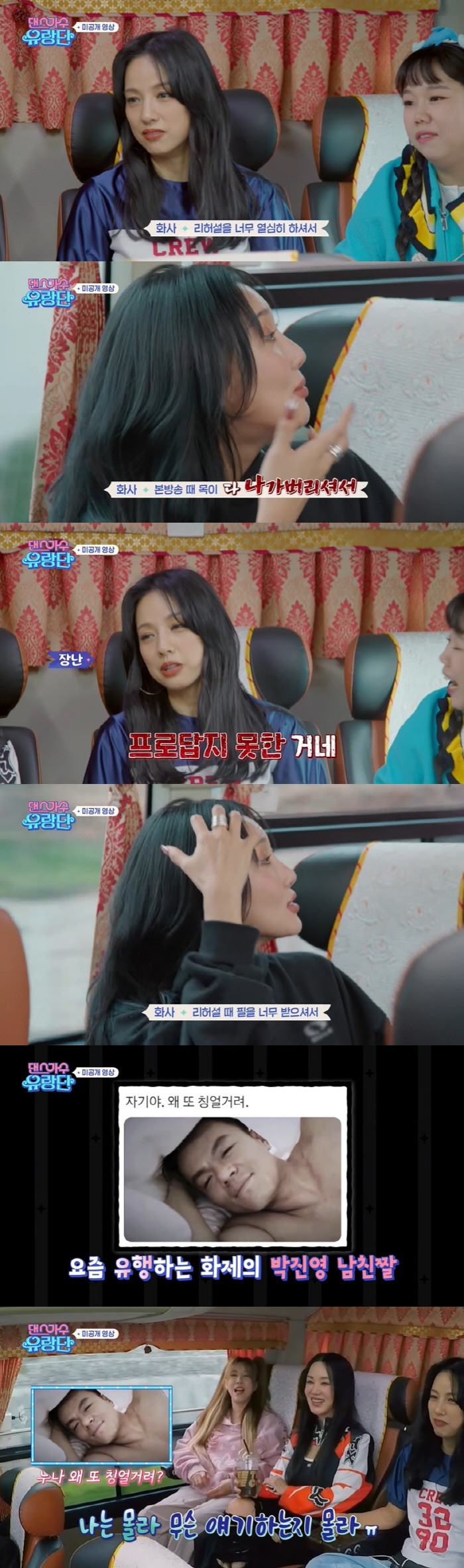"박진영, 리허설 불태워 본방송 때 목 나가"…이효리 "프로답지 못해" …
