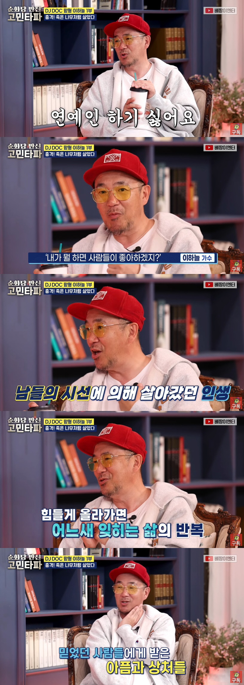 이하늘 "故 이현배 사망 후 건강 이상…DJ DOC 활동 안 될 듯" (…
