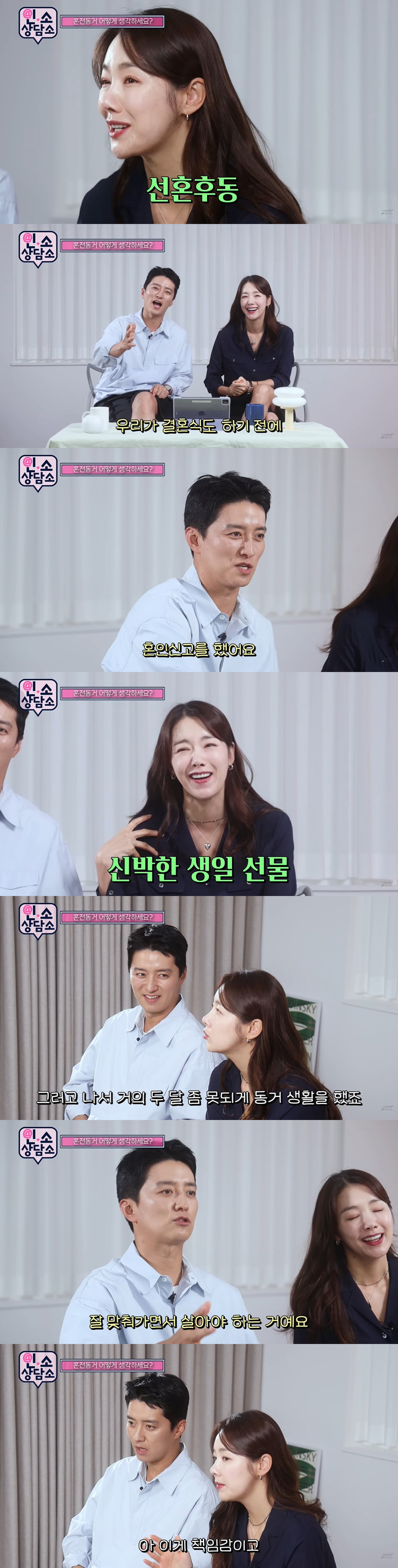 소이현♥인교진 "결혼식 전 혼인신고...두 달 정도 동거 생활" ('소이…