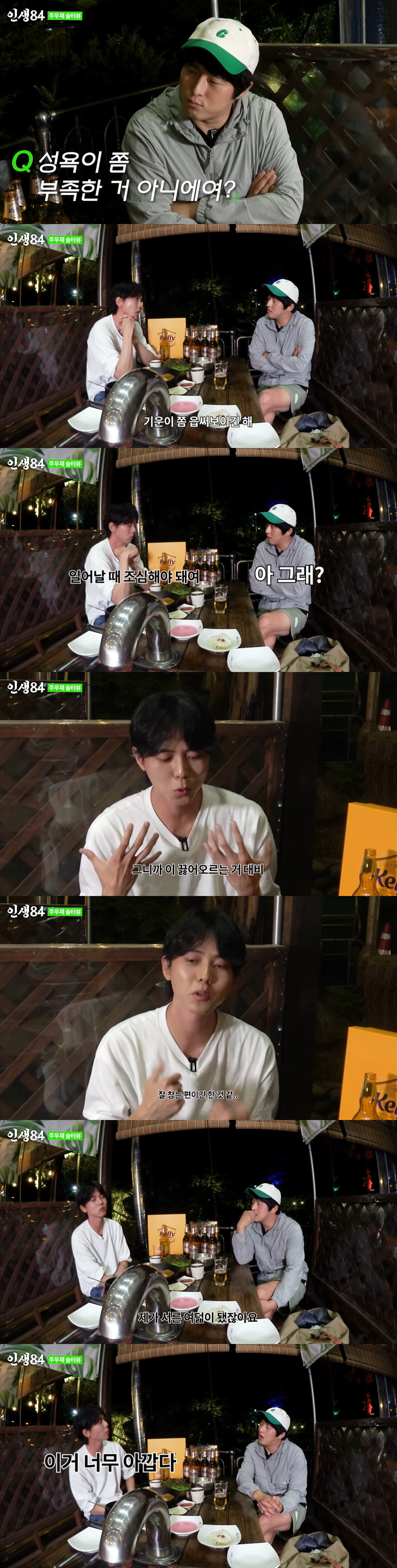 기안84 "주우재, 성욕 좀 부족한 거 아니야? 기운 없어 보여" ('인…
