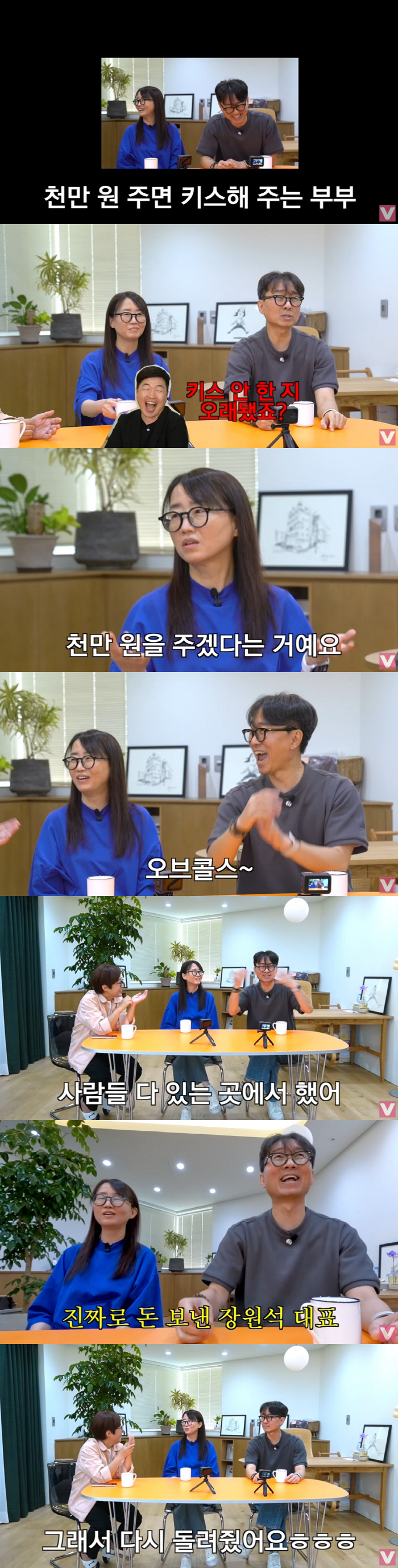 장항준 감독♥김은희 작가 "키스하면 천만원 준다는 말에 키스로 부부 검증…