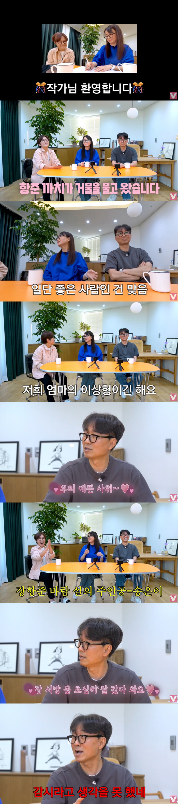 장항준 감독♥김은희 작가 "키스하면 천만원 준다는 말에 키스로 부부 검증…