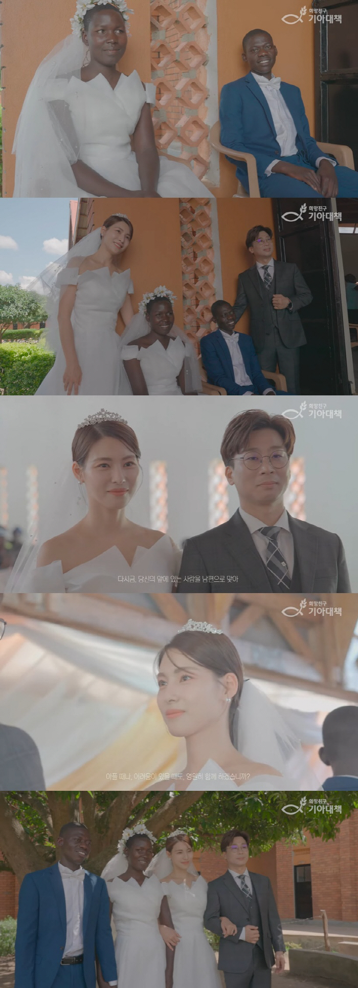 '뇌암 투병' 유은성♥김정화, 딸과 함께 올린 '합동 결혼식'…감동의 현…