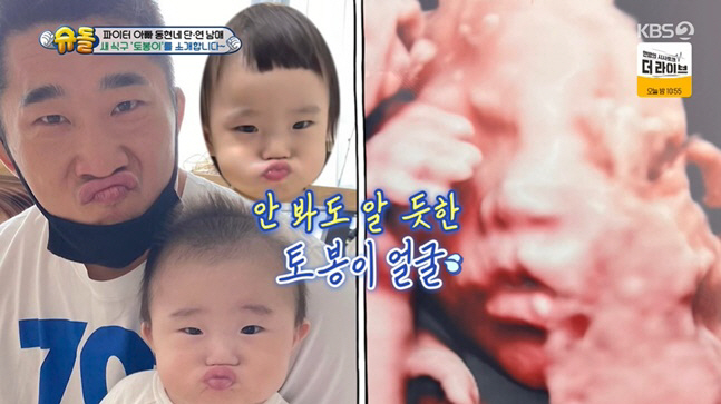김동현, 셋째 초음파에 "왜 제 얼굴만 있어요?" 당황..출산 앞두고 새…