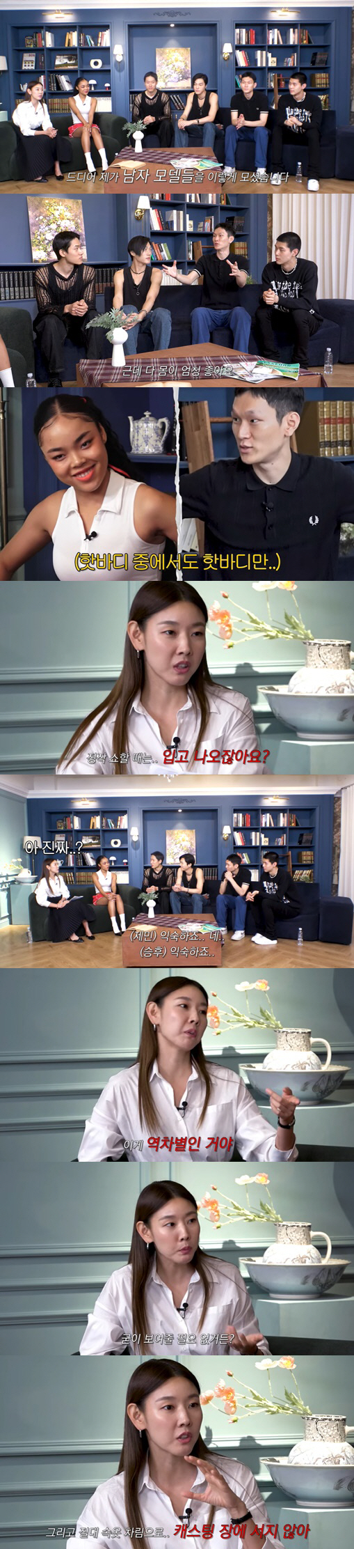 "속옷만 입고 캐스팅장에"..한혜진 "내가 남자 모델이면 열 받을 듯" …
