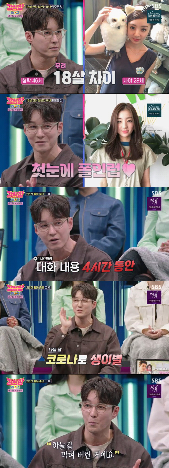 전재산 잃은 심형탁 "10살 많은 장인어른, 돈 없다며 결혼 비용 줘" …