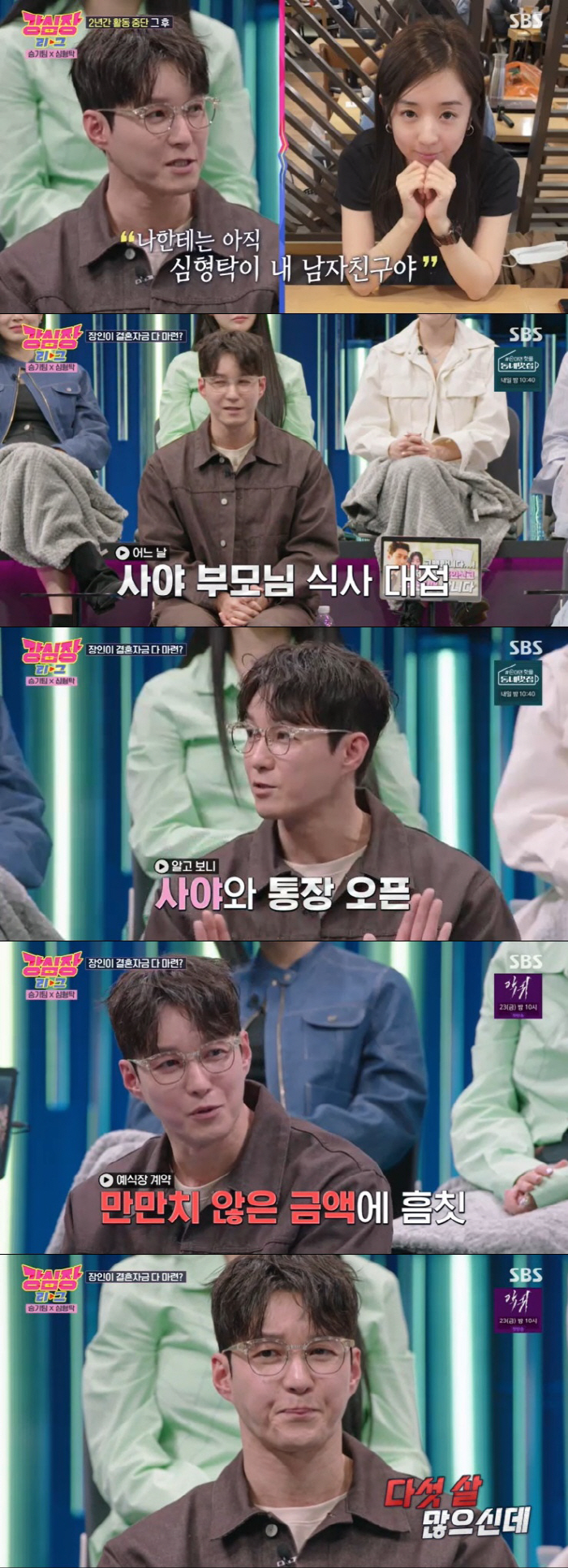 전재산 잃은 심형탁 "10살 많은 장인어른, 돈 없다며 결혼 비용 줘" …