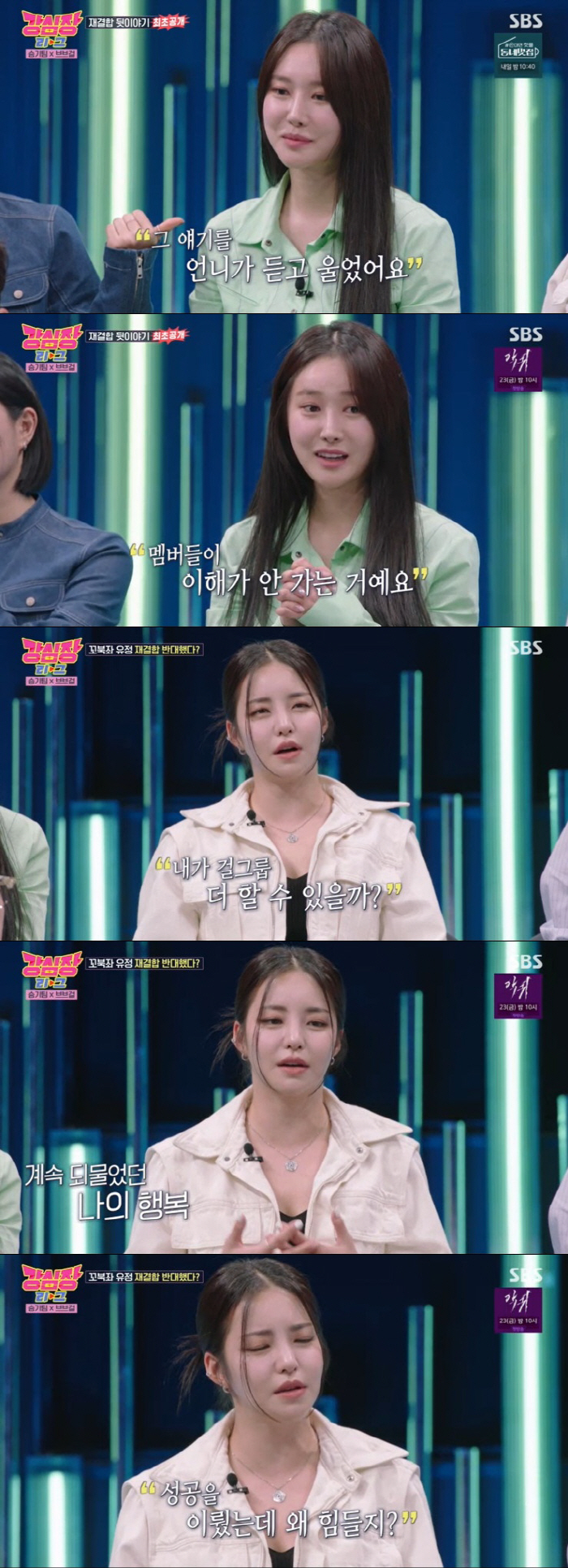 브브걸, 해체→재결합 전말 "1/N 정산 바꿔, 수입 차고 넘치지 않아"…