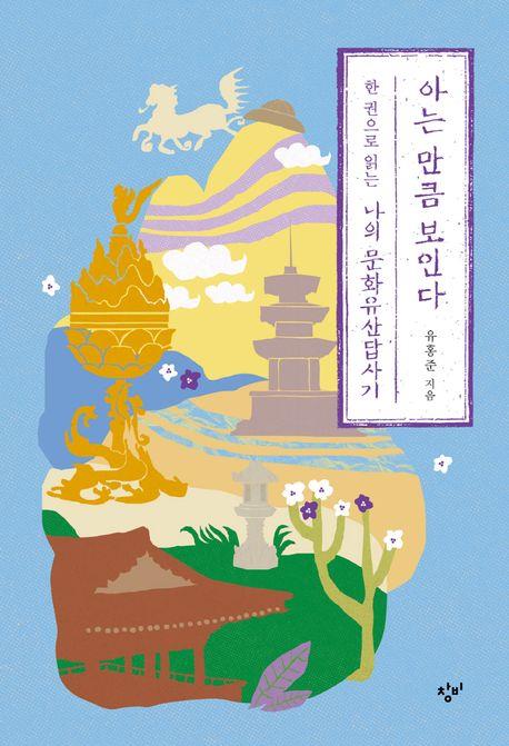 [창비 제공. 재판매 및 DB금지]