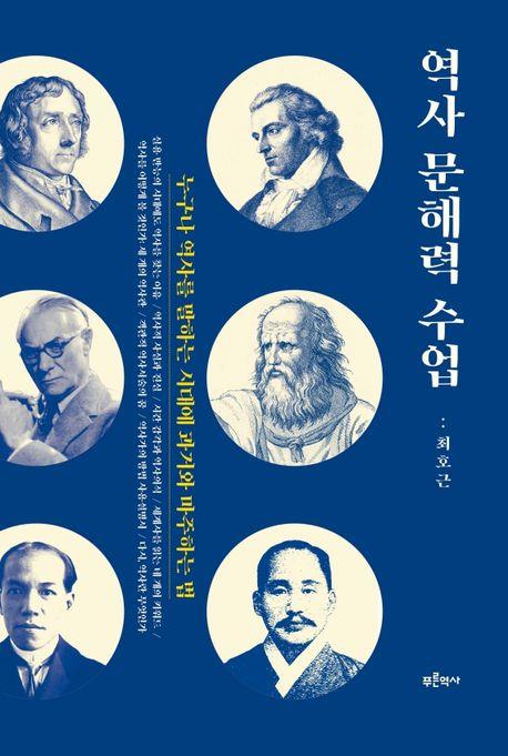 [푸른역사 제공. 재판매 및 DB금지]