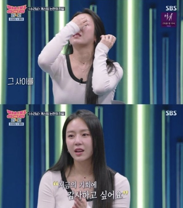 [SC리뷰] 예원 "막말논란 이태임에 피해갈까 활동못해…노출연기도 감사"…