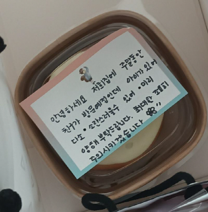 "층간소음 양해 부탁드립니다", 윗층에게 받은 뇌물에 누리꾼들 '훈훈'