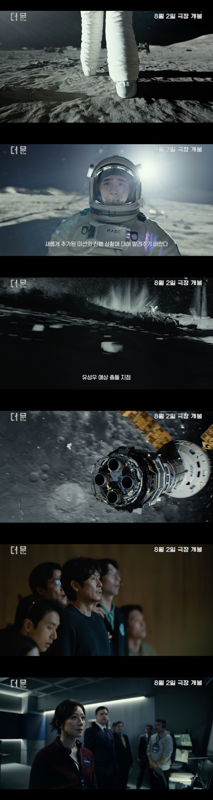 "달에 홀로 고립된 도경수"…'신과 함께' 김용화 감독, 첫 SF '더 …