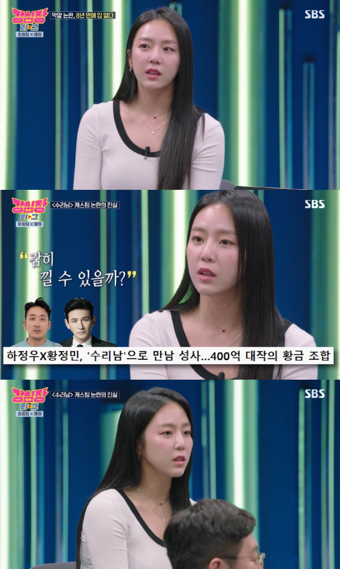 예원, '언니 저 맘에 안 들죠' 딛고 '수리남'으로 전화위복 "500대…