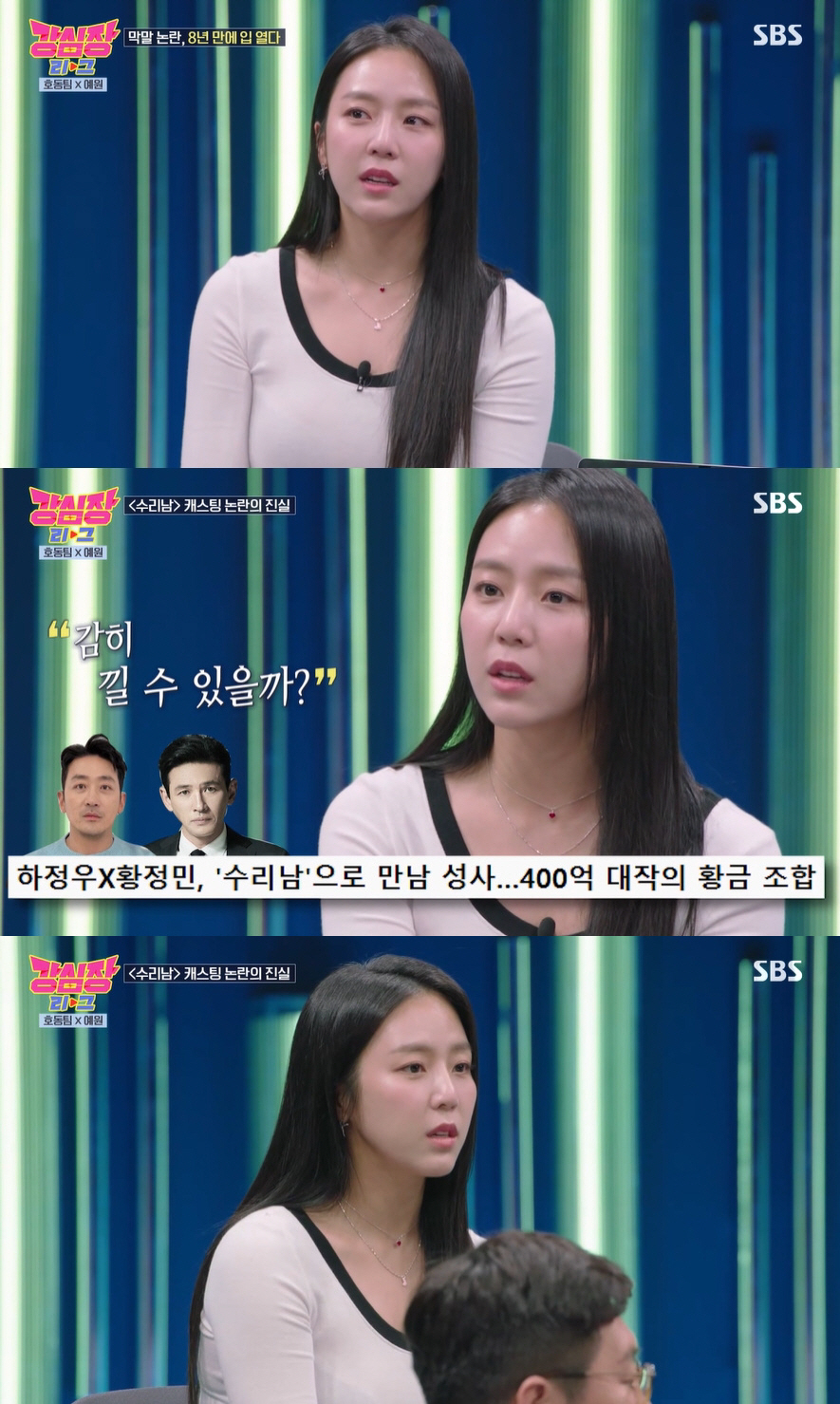 예원, '언니 저 맘에 안 들죠' 딛고 '수리남'으로 전화위복 "500대…