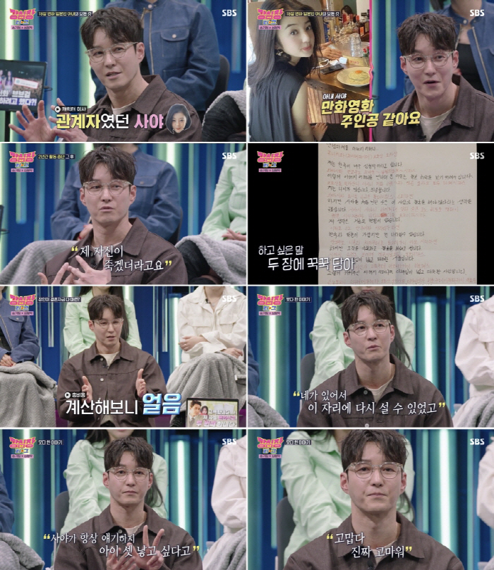 심형탁 "♥사야에 먼저 '헤어이자' 통보, 10개월 뒤에 후폭풍 와 연락…