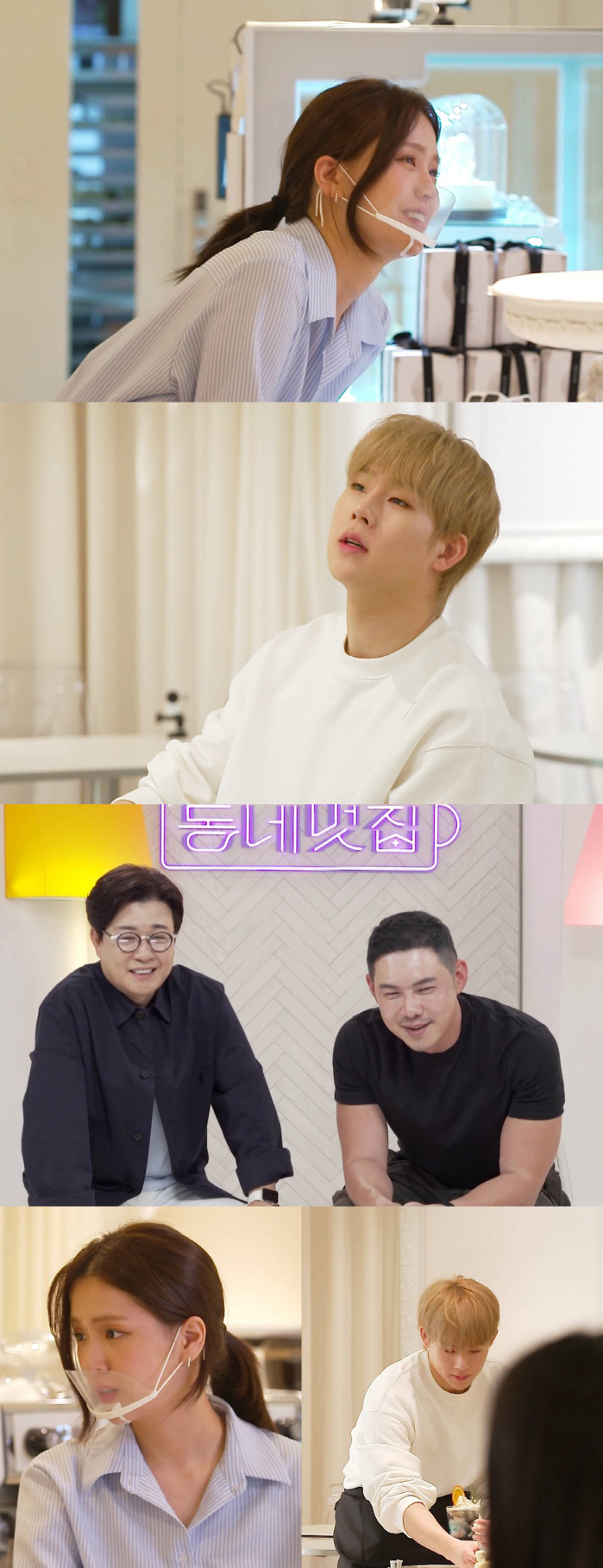 '알바 경력 만렙' 김지은, '동네멋집'서 프로 알바 변신 "2분만에 커…