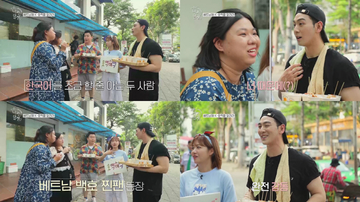 "너 때문에 한국어 배웠다?"…'나랏말쌤2' 백호, 베트남 소녀팬에 당황