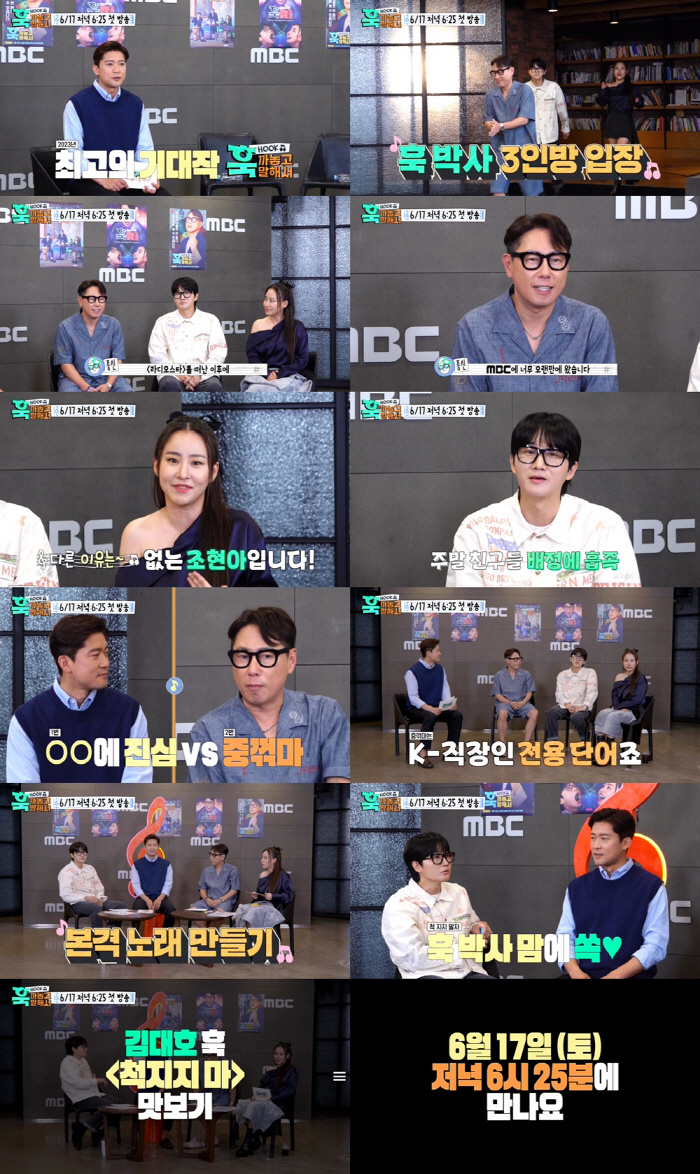 김대호 아나, 좌우명 '척 지지 말자'로 작사까지…주제는 '중꺾마'('훅…