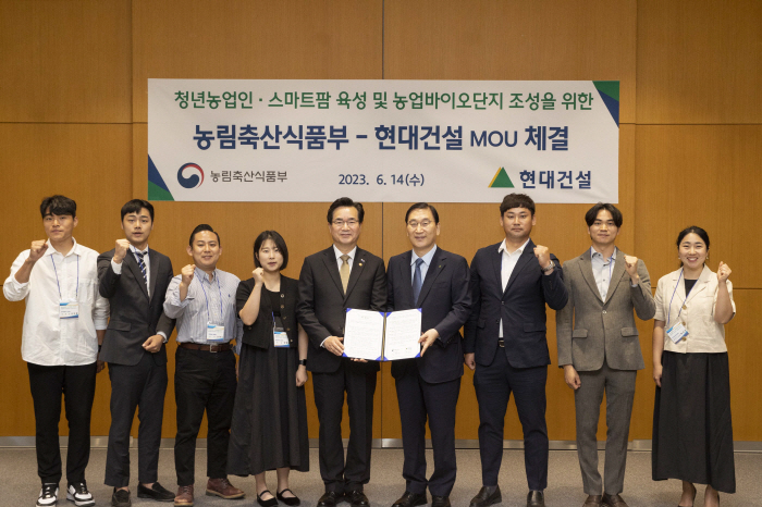 현대건설, 농식품부와 농업바이오단지 조성 MOU