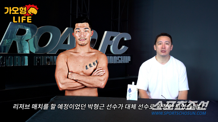 최 세르게이 부상 낙마. 37세 '근자감 파이터' 토너먼트 직행[로드FC…