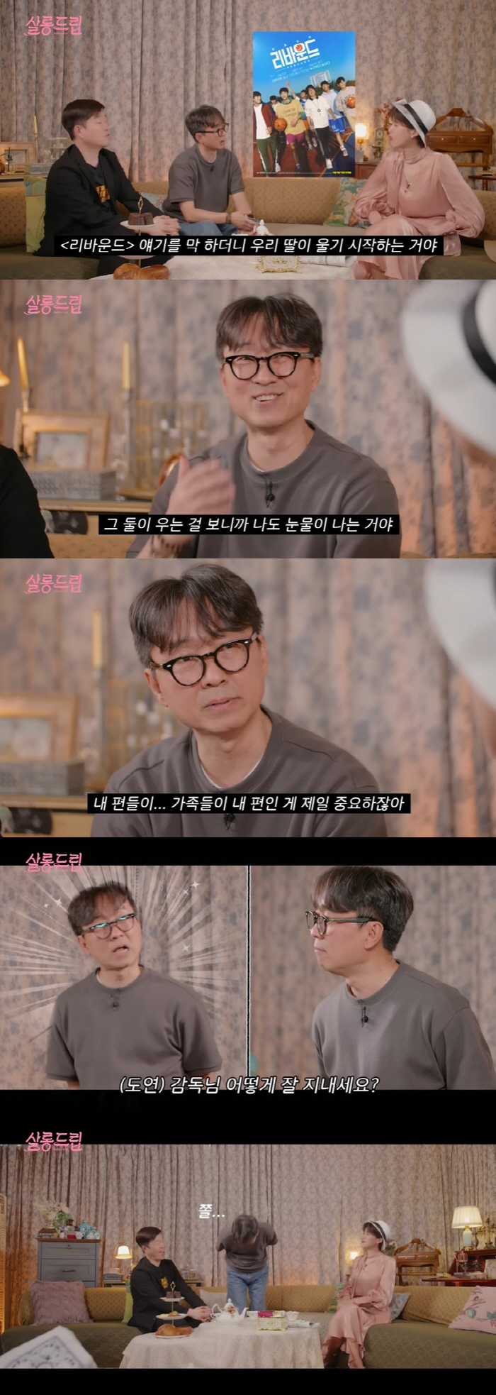 장항준 "♥김은희와 쇼윈도 부부 소문 돌아, 사이 엄청 안 좋다더라" (…