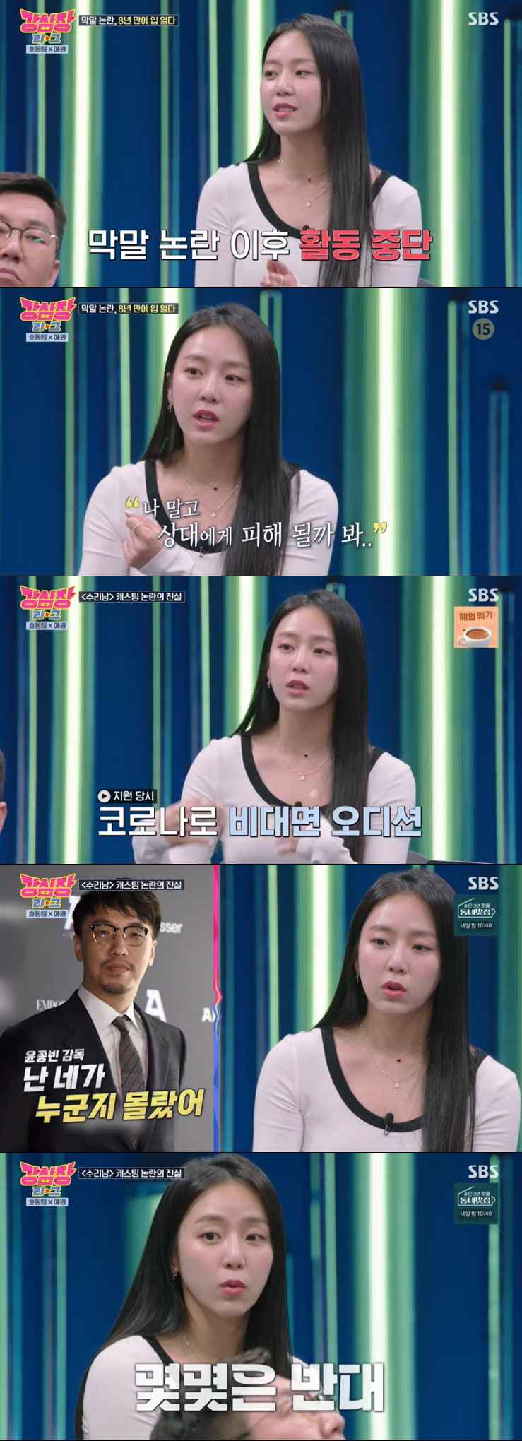 예원 "막말 논란 후 '수리남' 캐스팅, 노출신 신경 쓸 부분 아냐" (…