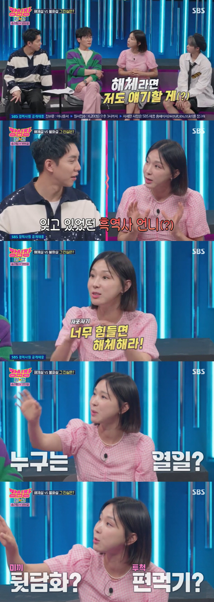 이지혜, 서지영과 불화 언급 "그룹 해체 길 열어, 뒷담화·편 먹기도" …