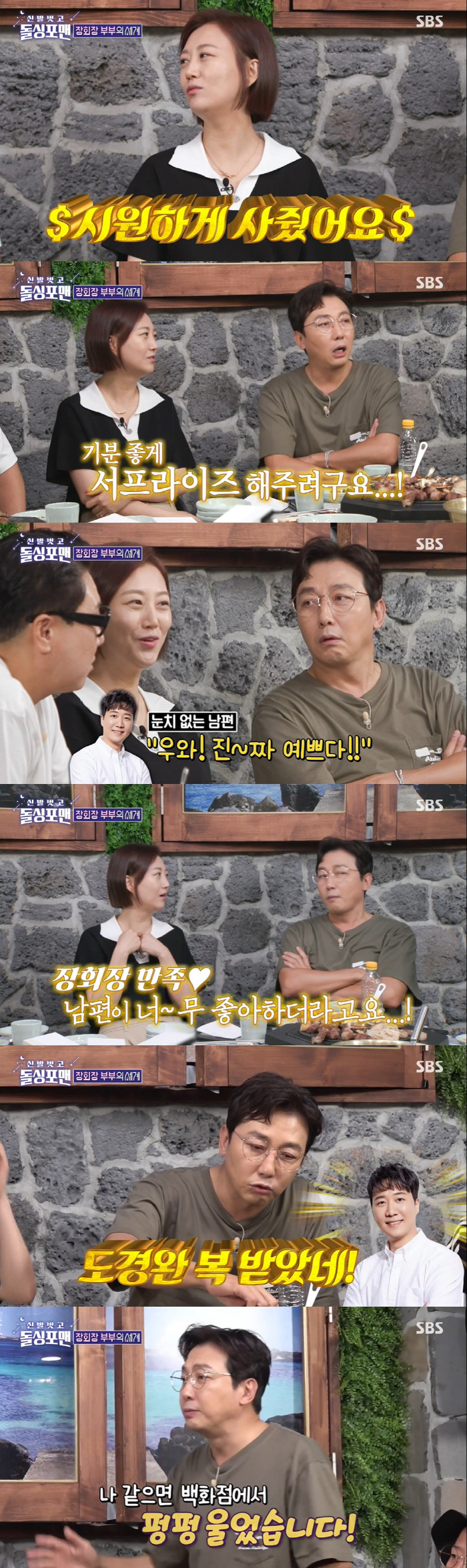 장윤정 "♥도경완 내 카드 들고 다녀...생일에 명품 가방 플렉스"('돌…