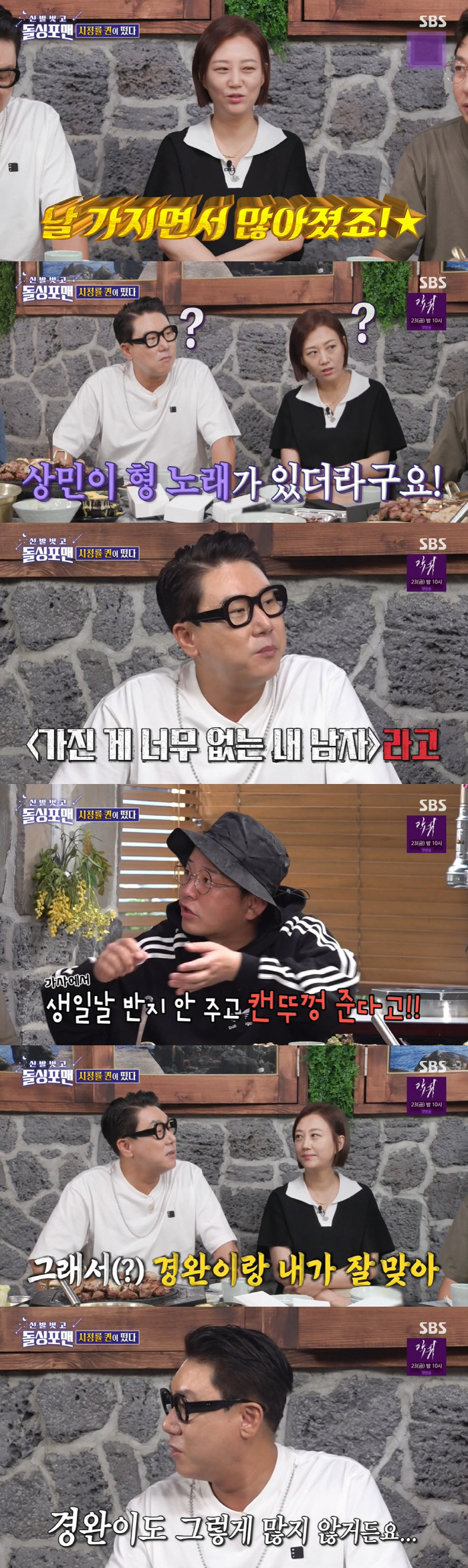 장윤정 "♥도경완 내 카드 들고 다녀...생일에 명품 가방 플렉스"('돌…