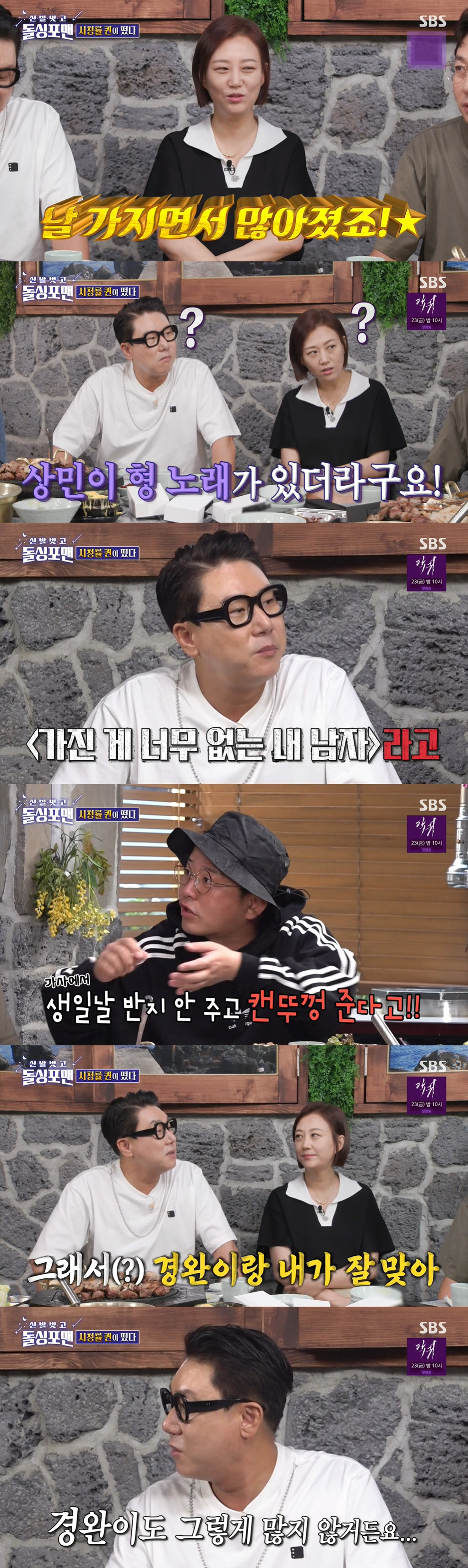 장윤정 "♥도경완 내 카드 들고 다녀...생일에 명품 가방 플렉스"('돌…