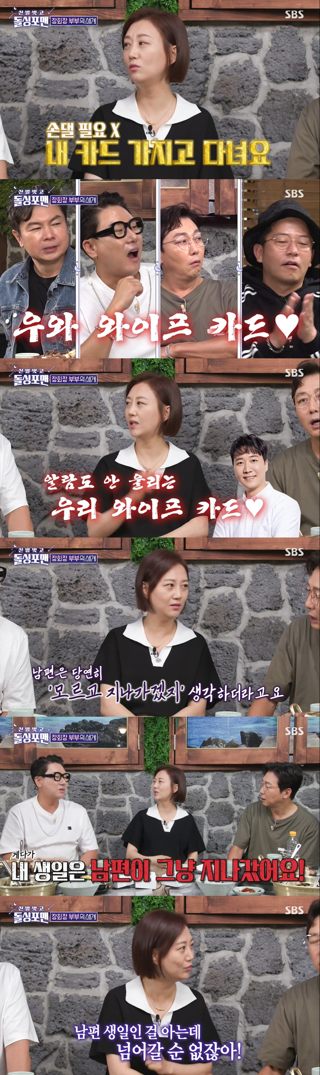 장윤정 "♥도경완 내 카드 들고 다녀...생일에 명품 가방 플렉스"('돌…