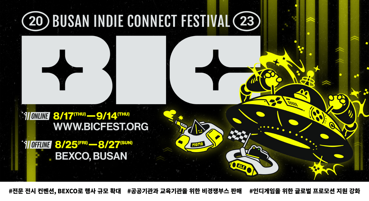 글로벌 인디게임 축제 'BIC 페스티벌', 올해는 8월 부산 벡스코에서 …
