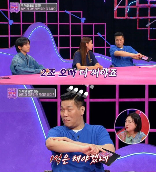 “한혜진♥주우재 천생연분”..재산 2조 서장훈 축의금은 얼마? “1억은 …