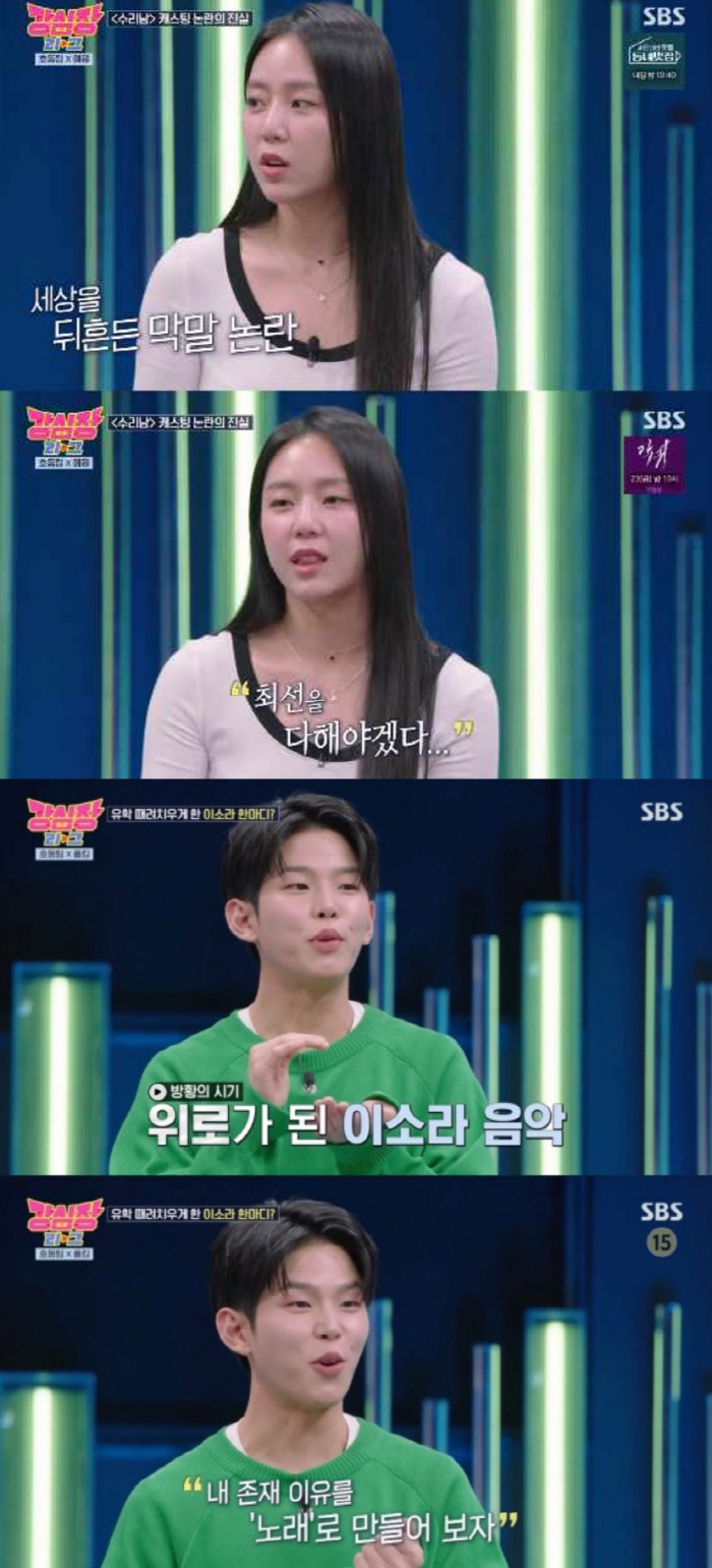 심형탁 "18세 연하 ♥사야 보다 돈 없어, 장인어른이 결혼식 비용 전액…