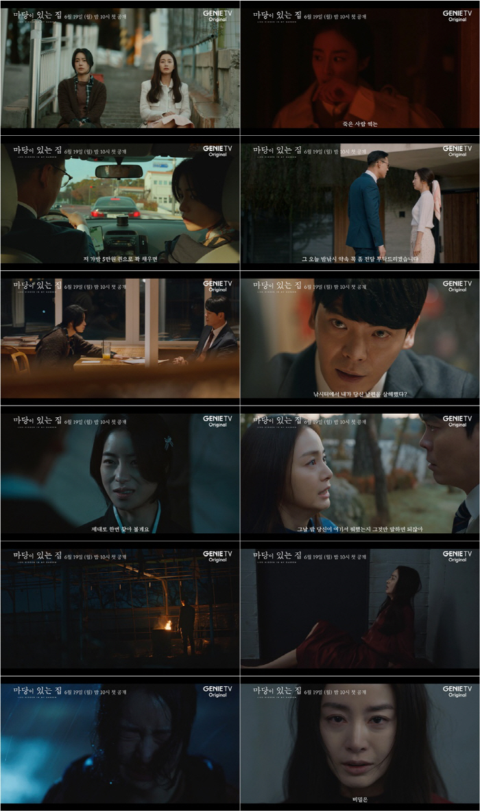 김태희 "뒷마당에서 시체 냄새가 난다" 아드레날린 폭발 웰메이드 스릴러(…