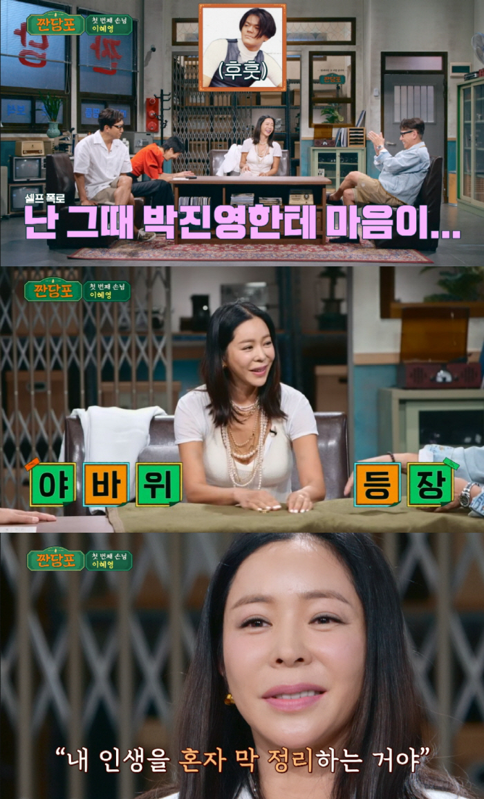 이혜영 "2년전 결혼기념일에 폐암 진단, 세상이 무너졌다" ('짠당포')…