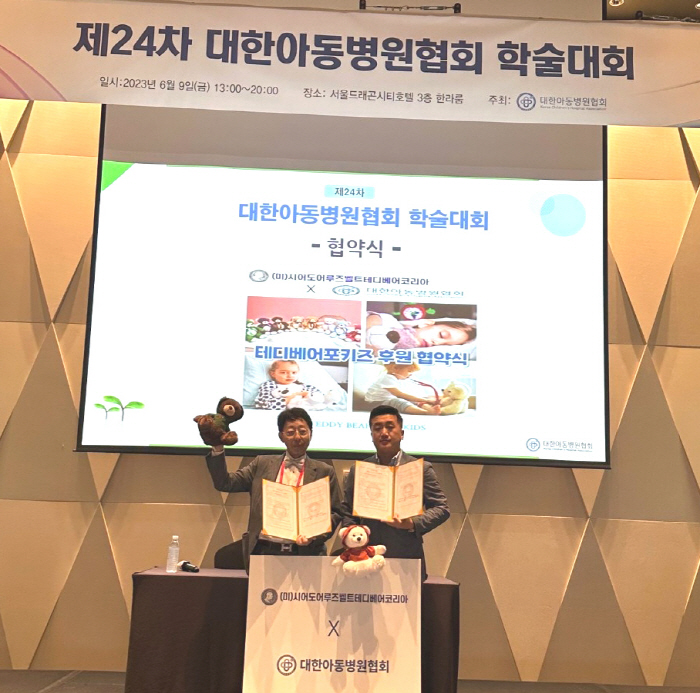 대한아동병원협회, 시어도어루즈벨트 한국지회와 테디베어 인형 기부 협약