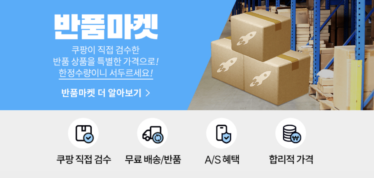 [비즈브리핑-Trend] "흠집 있어도 괜찮아" 고물가 시대, 알뜰 소비…