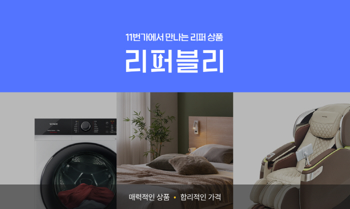 [비즈브리핑-Trend] "흠집 있어도 괜찮아" 고물가 시대, 알뜰 소비…