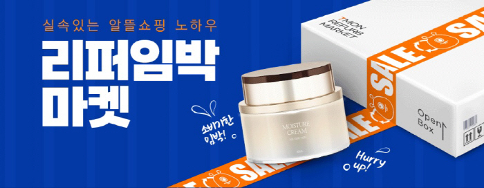 [비즈브리핑-Trend] "흠집 있어도 괜찮아" 고물가 시대, 알뜰 소비…